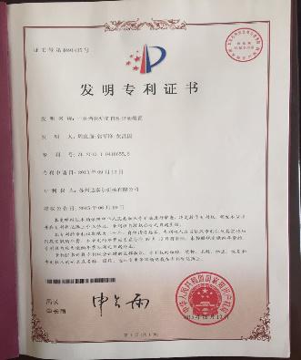 發(fā)明專利